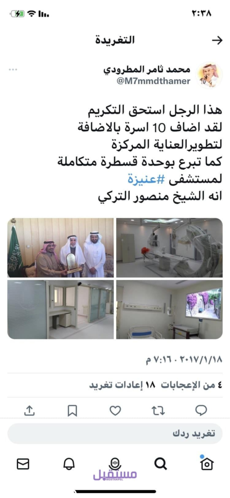 سبب وفاة منصور محمد التركي