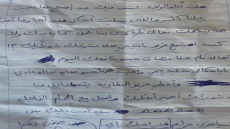 من هو الصحفي ساري منصور وتعاطف كبير مع رسالة زوجته له