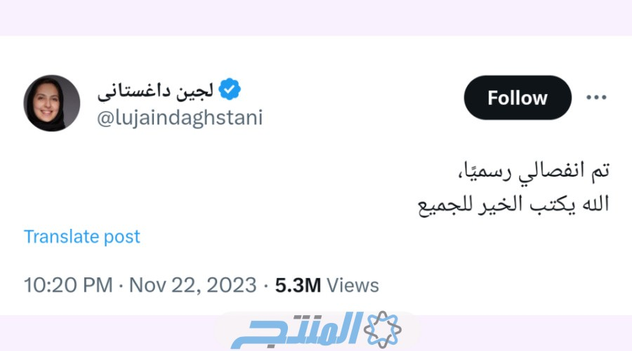 من هو زوج لجين داغستاني