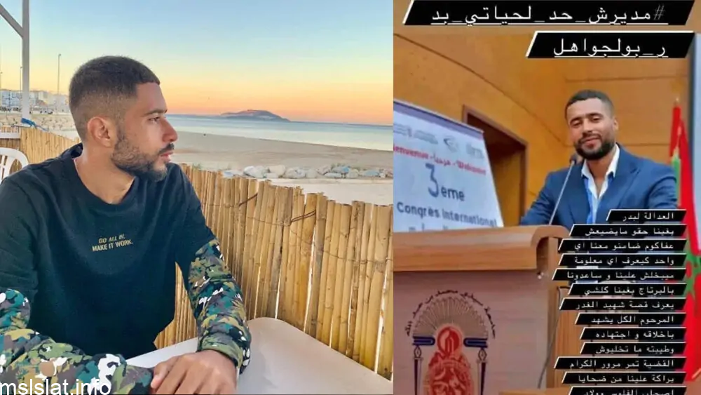 من هو قاتل بدر اشرف الصديقي