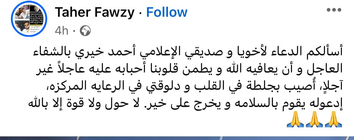 3 الحاجة إلى المعلومات الأساسية أحمدي بأزمة صحية ودخول المستشفى