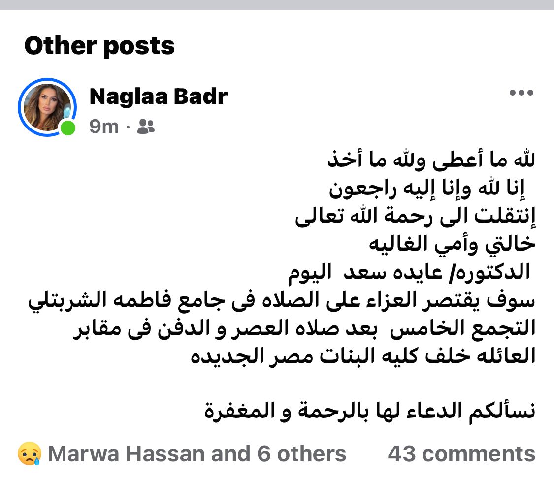 الموت يفجع نجلاء بدر 3 نجلاء بدر تنعي خالتها