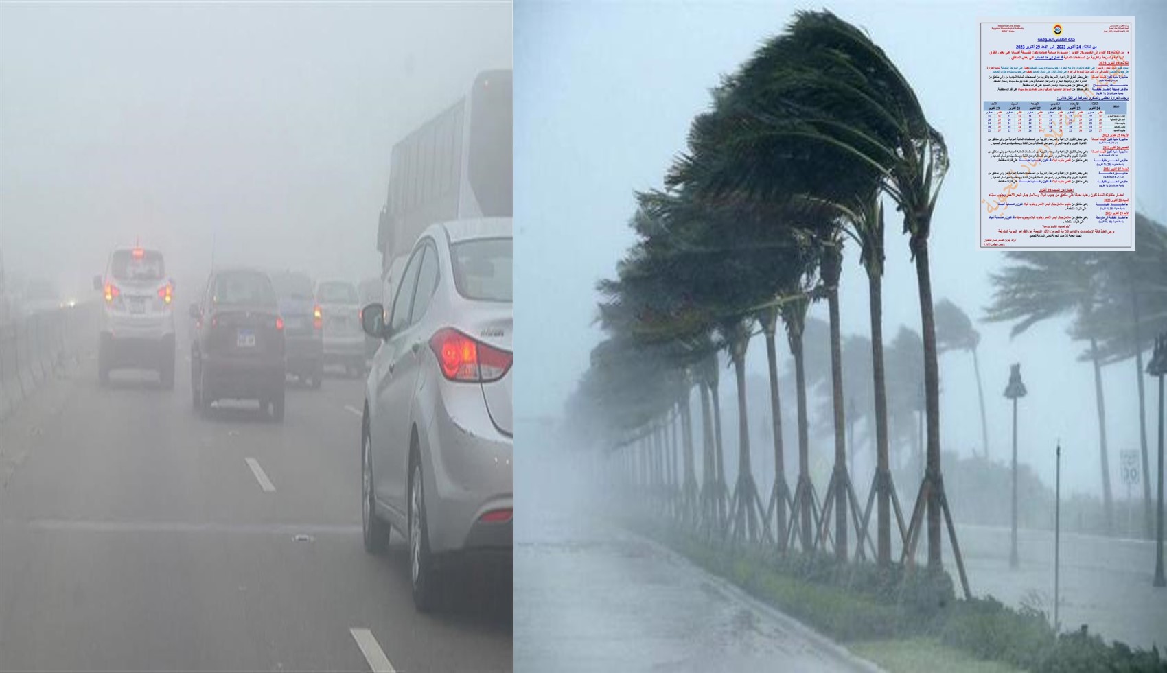 حتى الجمعة 17 نوفمبر.. الأرصاد تعلن توقعات حالة الطقس وتحذر من تساقط أمطار على هذه المناطق