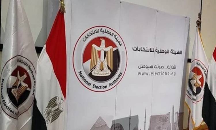 خطوات الاستعلام عن اللجان الانتخابية من موقع الهيئة الوطنية للانتخابات