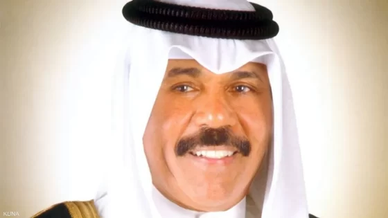 تفاصيل الحالة الصحية لأمير الكويت الشيخ نواف الأحمد الجابر الصباح