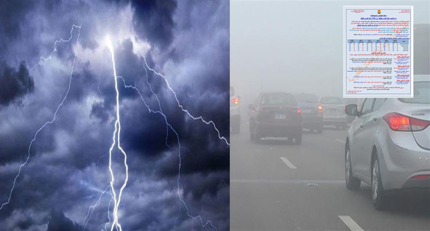 “ألبسوا تقيل”.. بيان هام من الأرصاد بشأن طقس ال6 أيام القادمة وهذه أماكن تساقط الأمطار