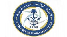 رابط التقديم في وظائف القوات الخاصة للامن والحماية 1445 في كافة التخصصات