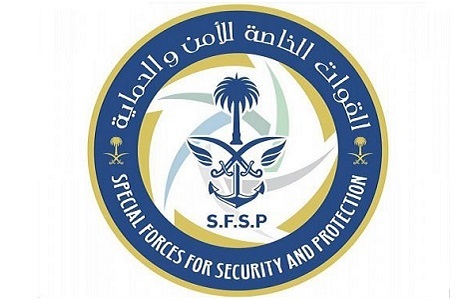 رابط التقديم في وظائف القوات الخاصة للامن والحماية 1445 في كافة التخصصات