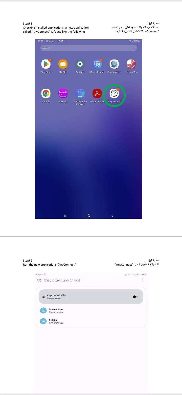 3 عاجل عاجل من التعليم تابلت الصف الثاني