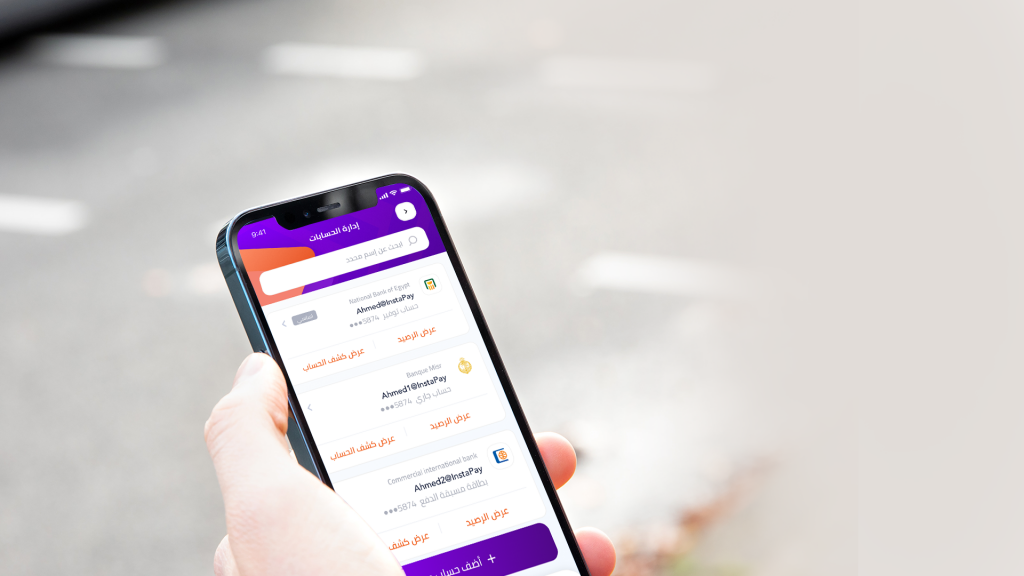 البنك المركزي يصدر رسوما على تحويلات الأموال عبر إنستاباي.. اعرف امتى وكام؟