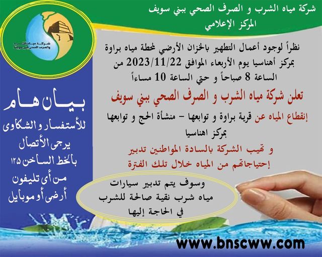 خلال ساعات .. مياه النيل عن بج خلال الساعات...