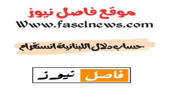 حساب دلال اللبنانية انستقرام سناب شات