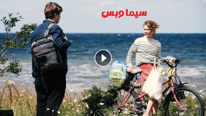 مشاهدة فيلم Afire 2023 مترجم