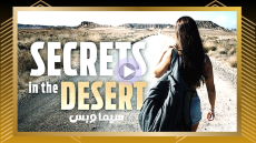 ماي سيما ..مشاهدة فيلم Secrets in The Desert 2023 مترجم