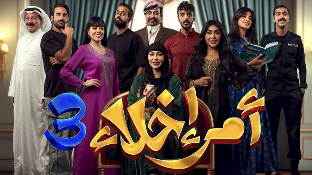 مشاهدة أمر إخلاء 3 الحلقة 12 الثانية عشر – TvFun