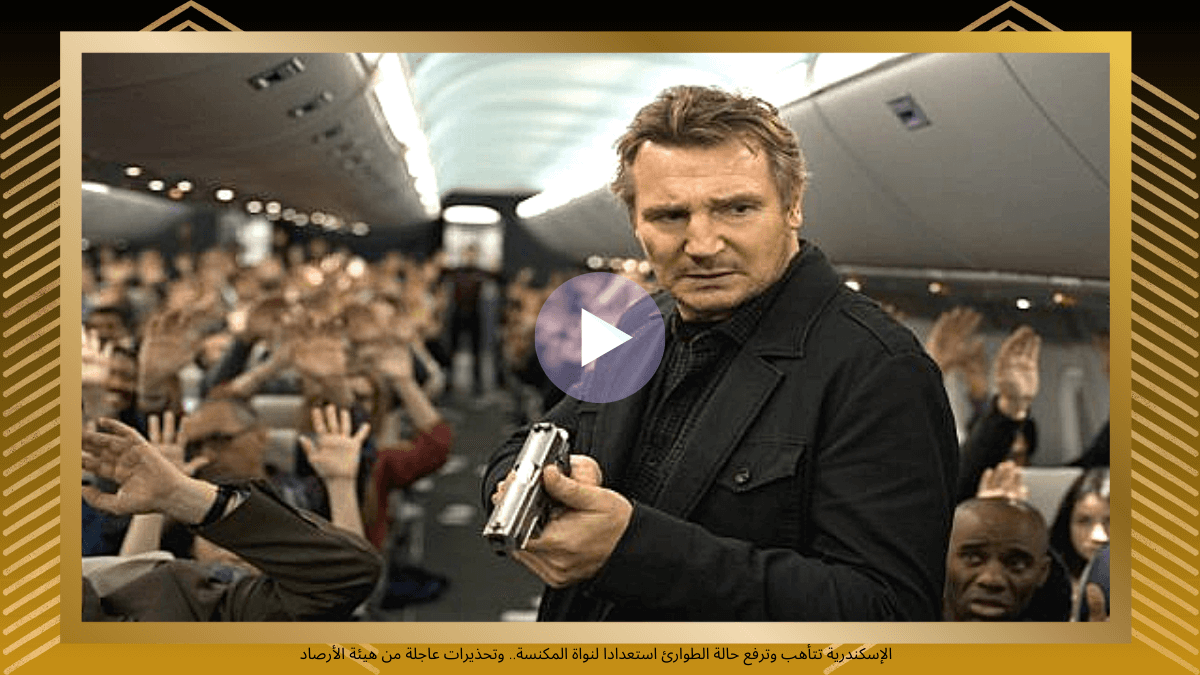 مشاهدة فيلم non stop