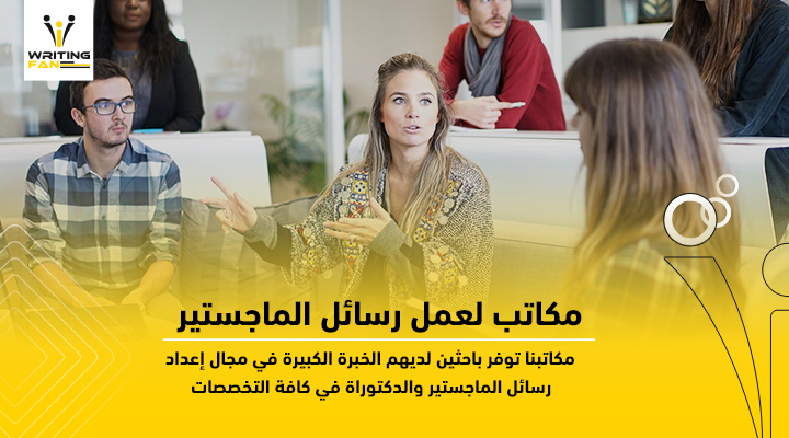 أنسب أسعار كتابة الرسائل العلمية متوفرة لدى كادوكس بأفضل تكلفة