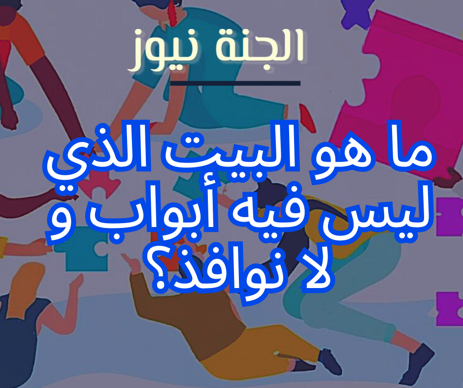 ألغاز كلامية