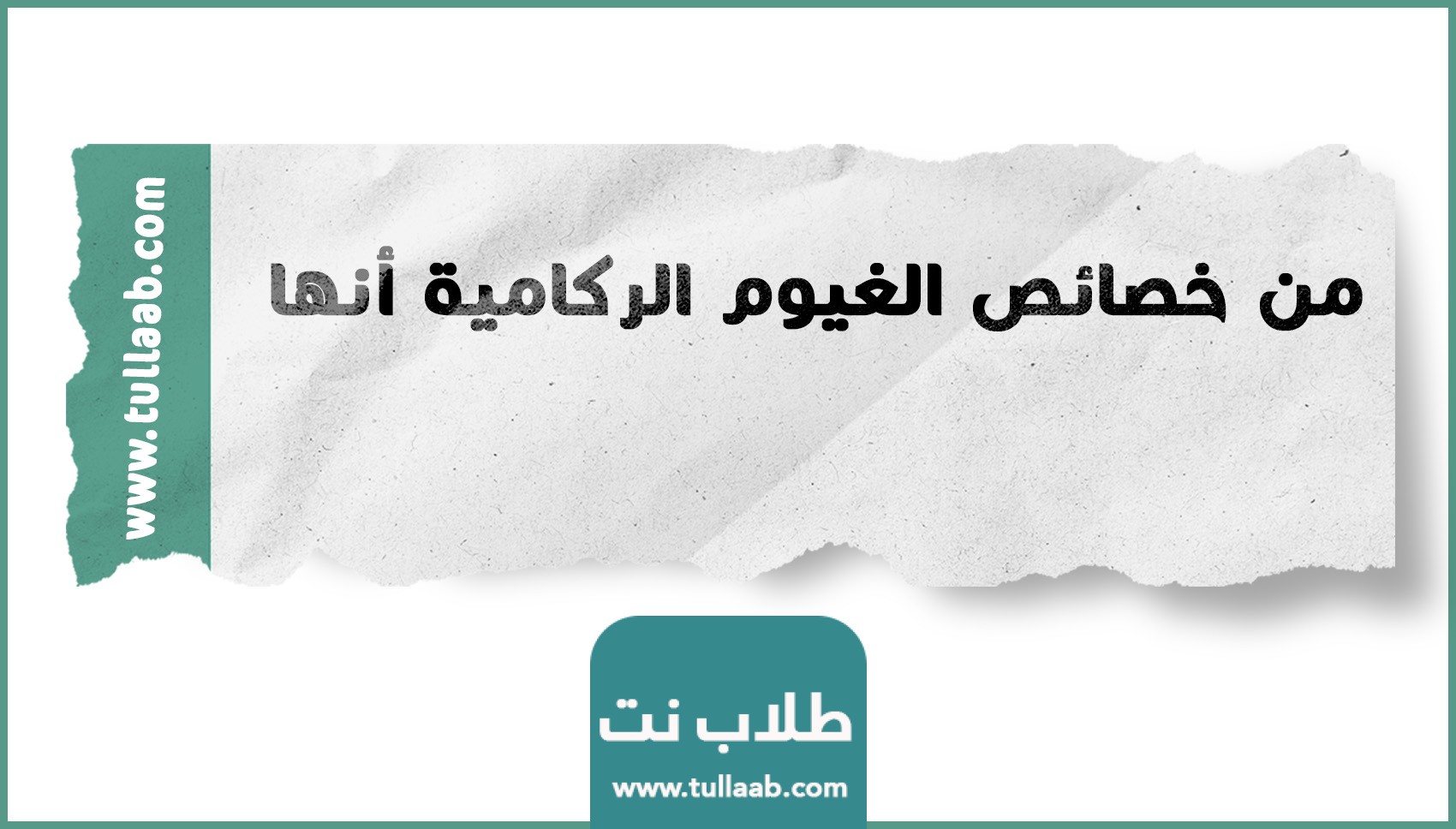 من خصائص الغيوم الركامية أنها