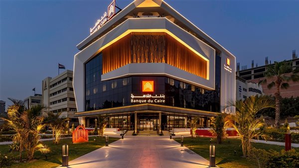 بنك القاهرة يعلن نتائج أعماله بنهاية الربع الثالث من 2023 بمعدل نمو 57%