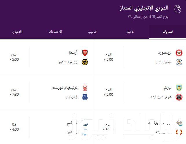 ننشر موعد مباريات الدوري الانجليزي 2023/2024 في الجولة الرابعة عشر