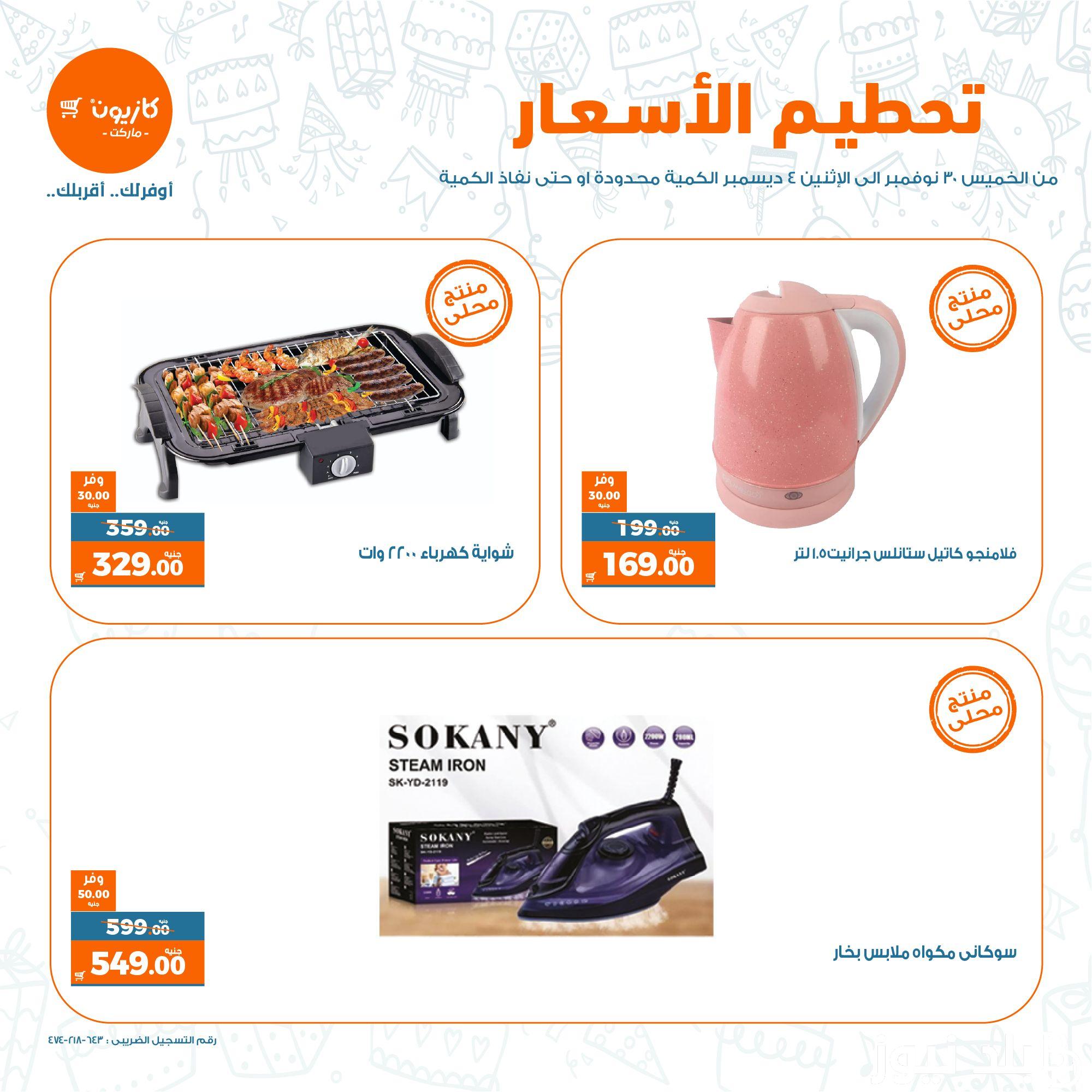 التاريخ هو 4 سبتمبر 2023