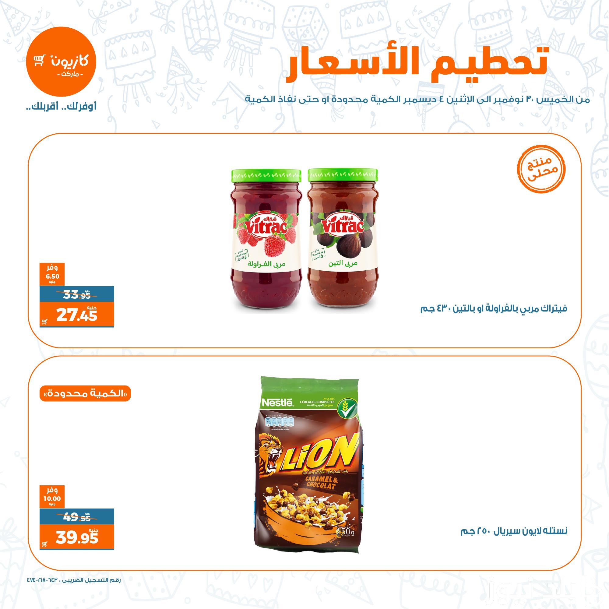 التاريخ هو 4 سبتمبر 2023