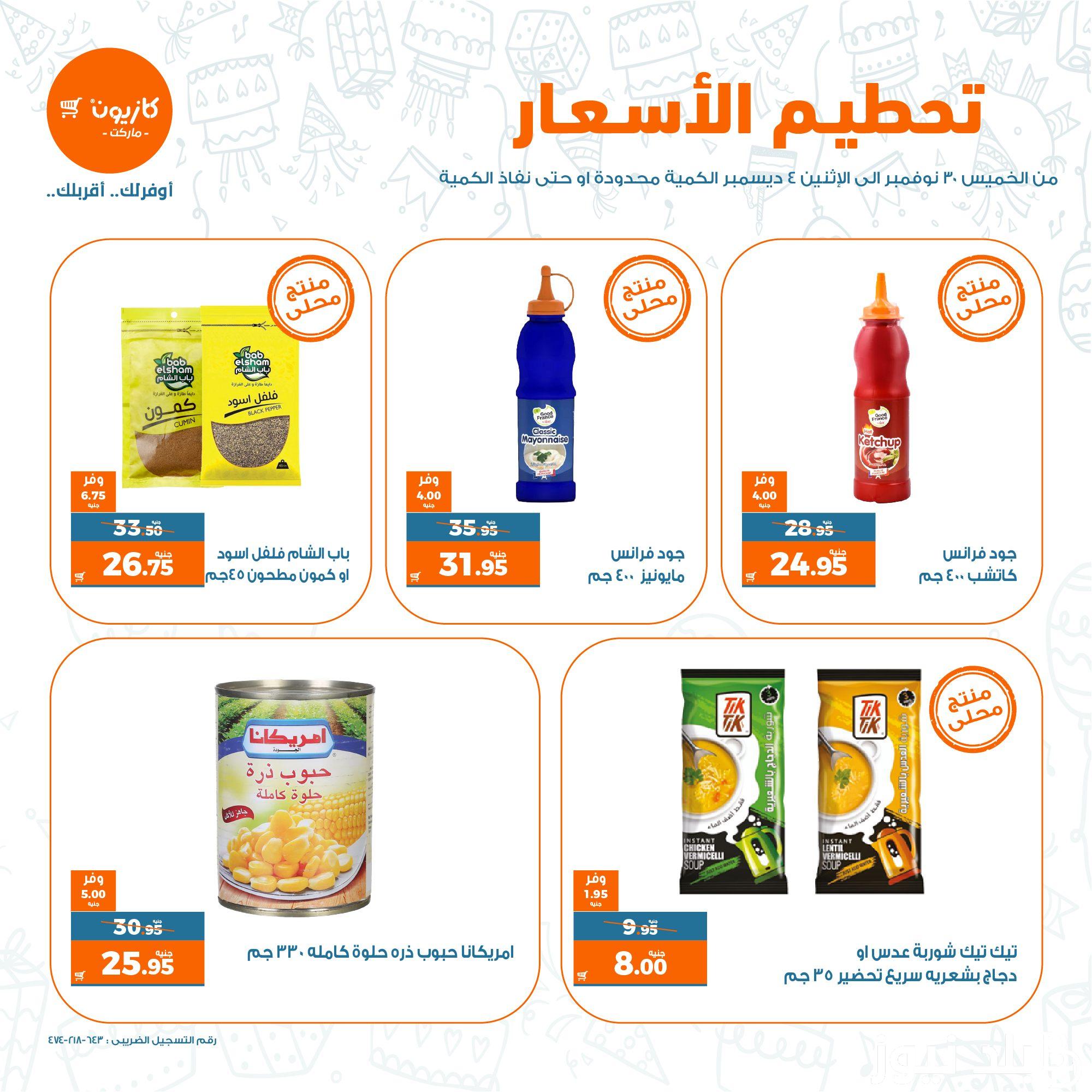 التاريخ هو 4 سبتمبر 2023