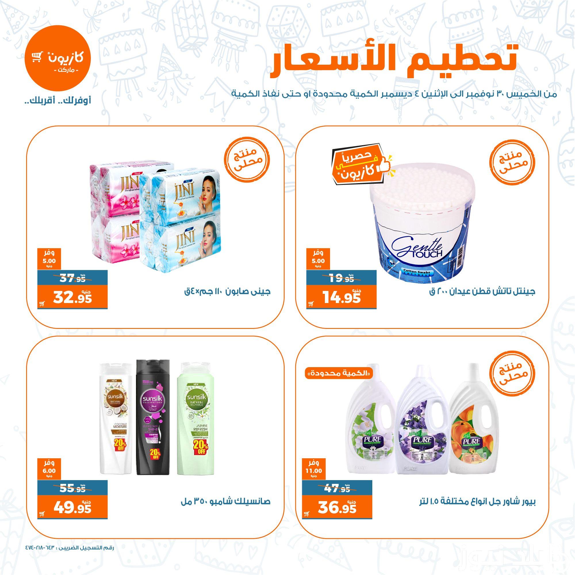 التاريخ هو 4 سبتمبر 2023