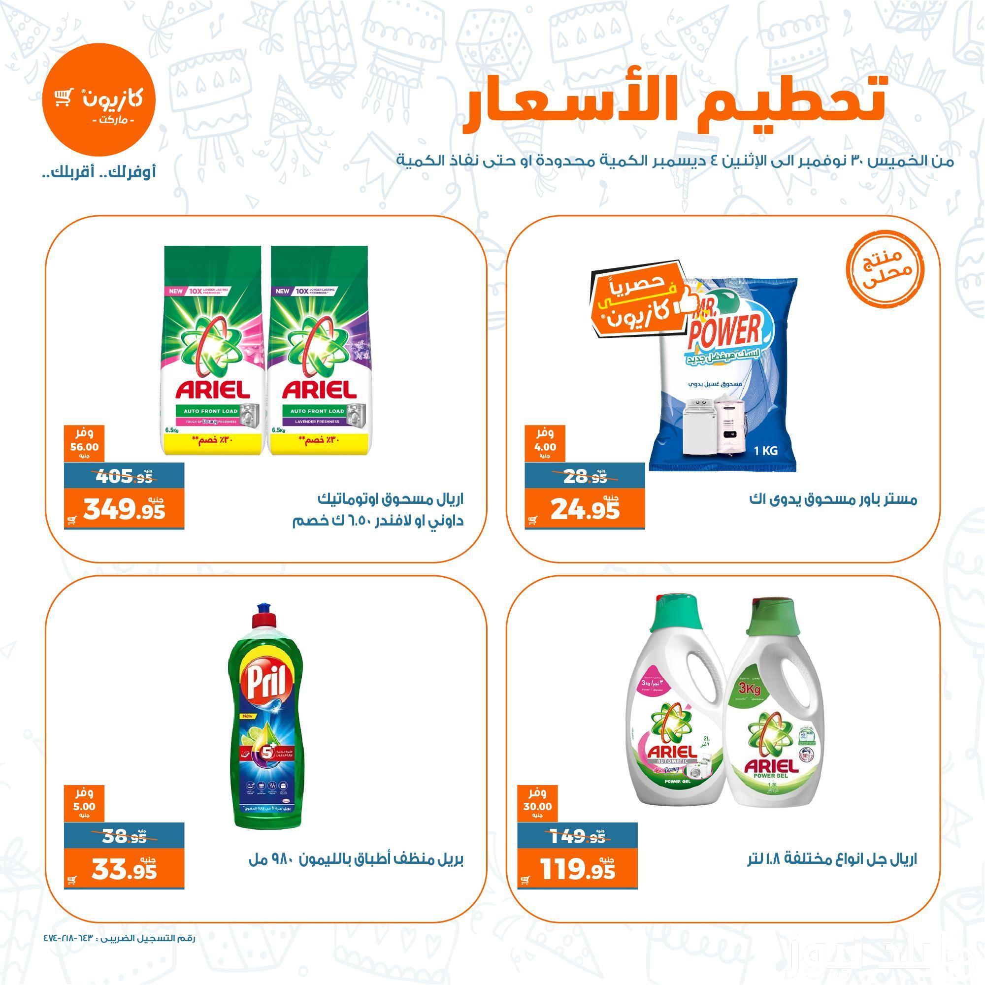 التاريخ هو 4 سبتمبر 2023