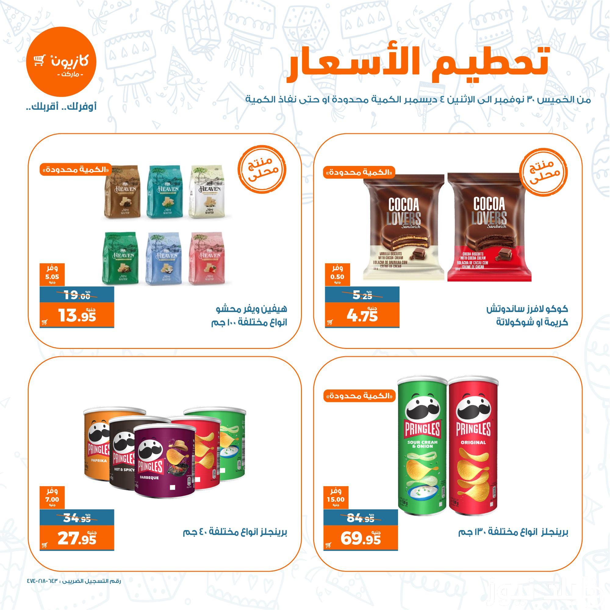 التاريخ هو 4 سبتمبر 2023