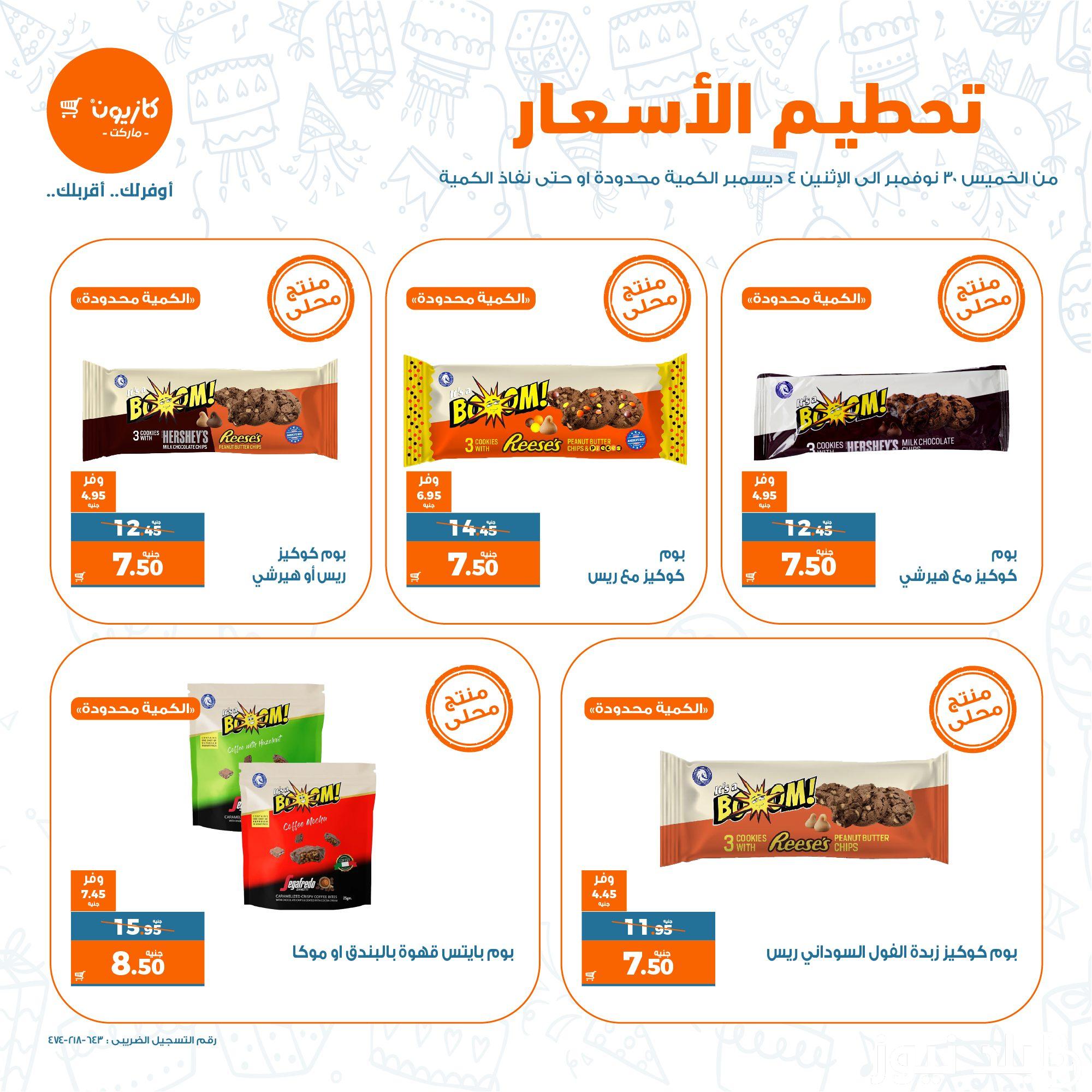 التاريخ هو 4 سبتمبر 2023