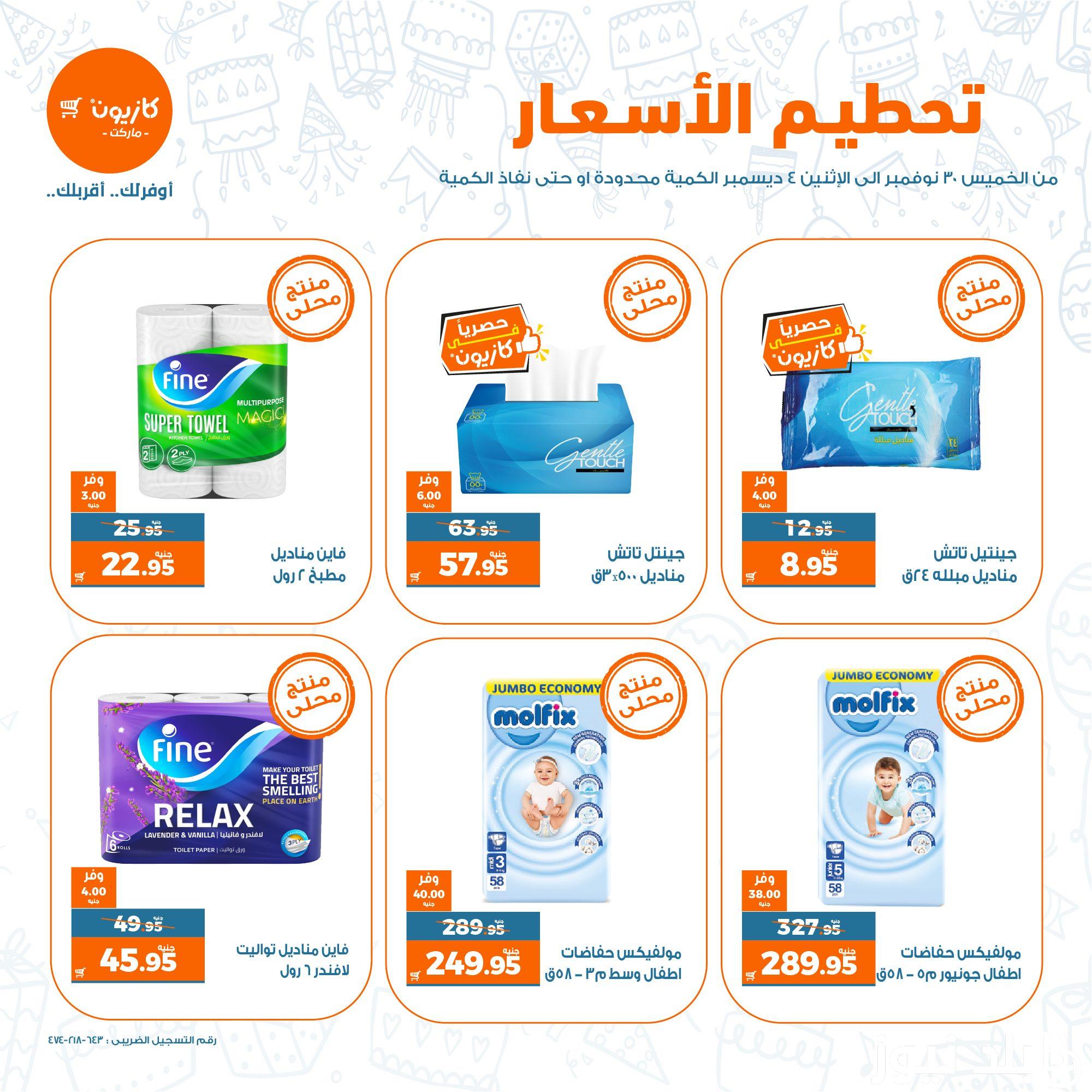 التاريخ هو 4 سبتمبر 2023