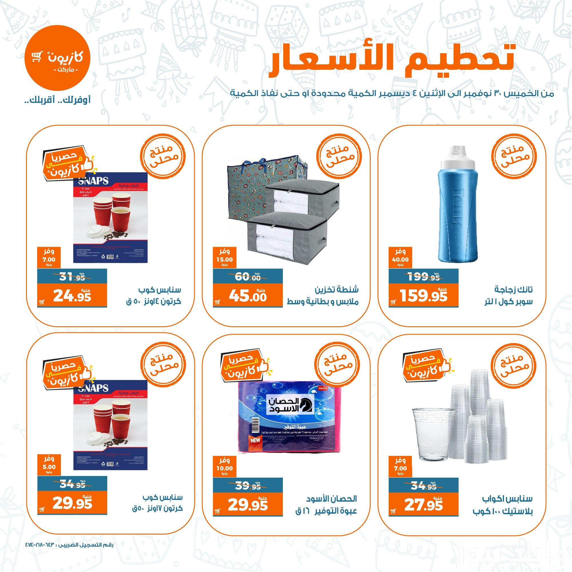 التاريخ هو 4 سبتمبر 2023