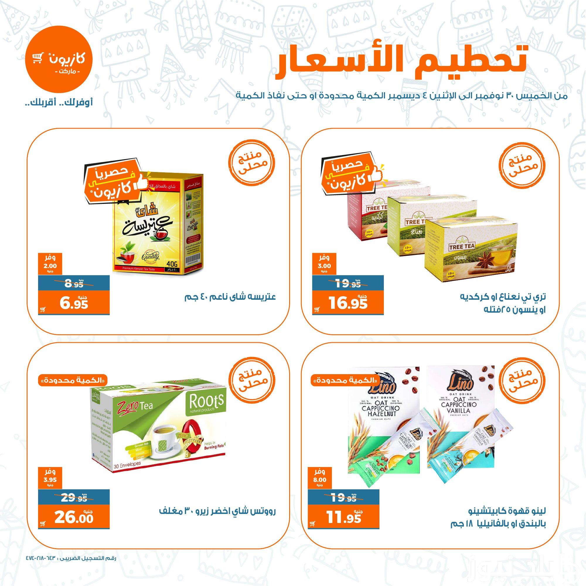 التاريخ هو 4 سبتمبر 2023