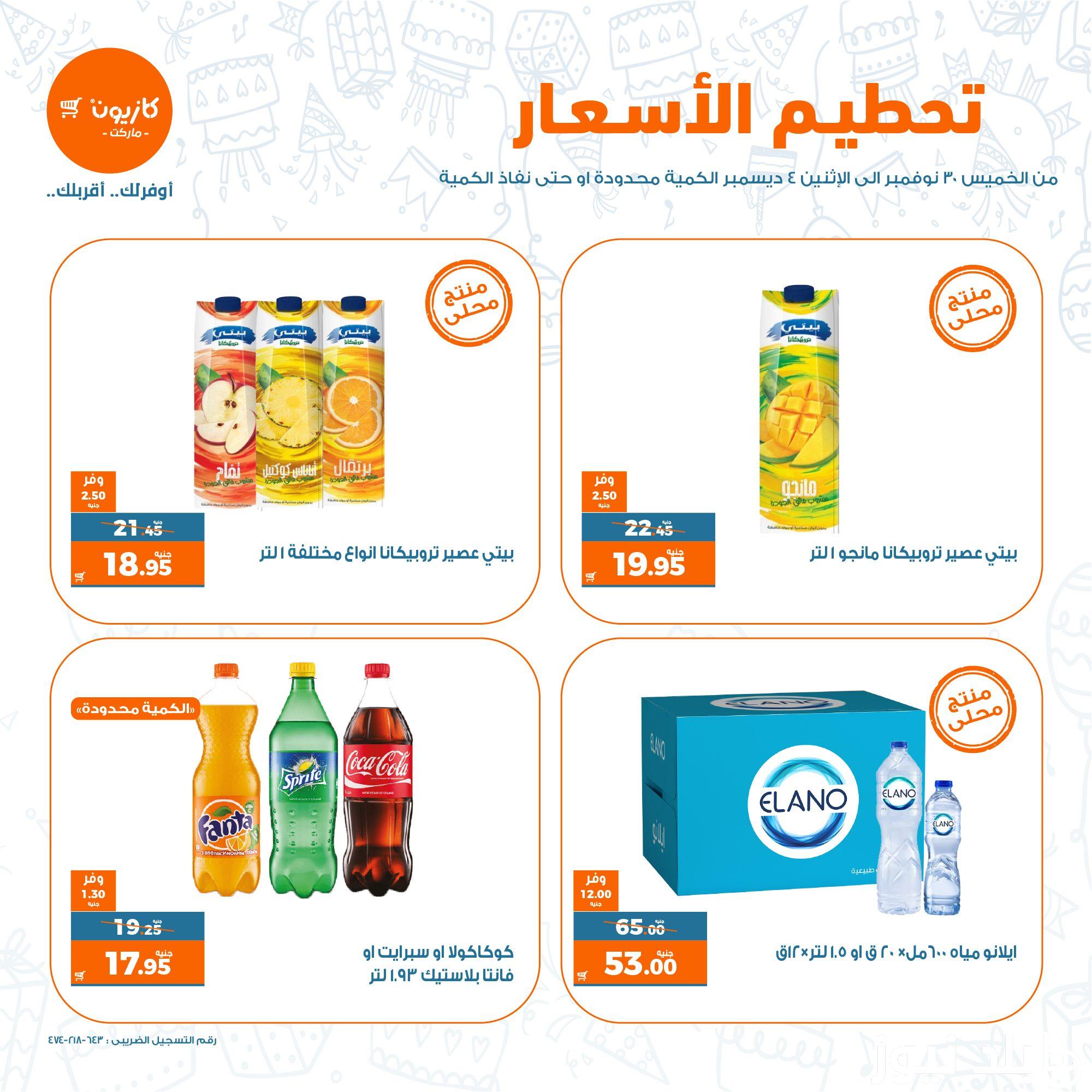 التاريخ هو 4 سبتمبر 2023