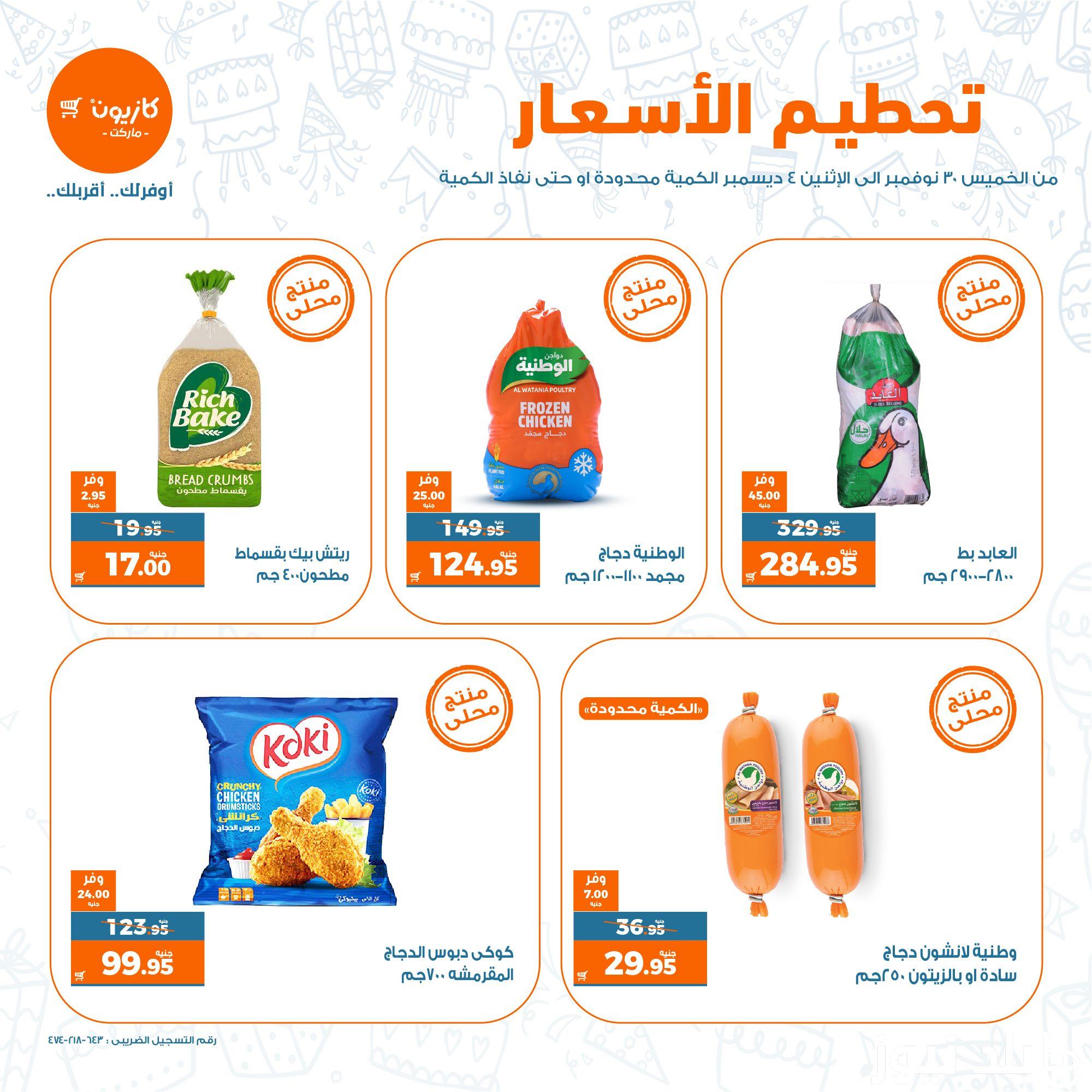 التاريخ هو 4 سبتمبر 2023