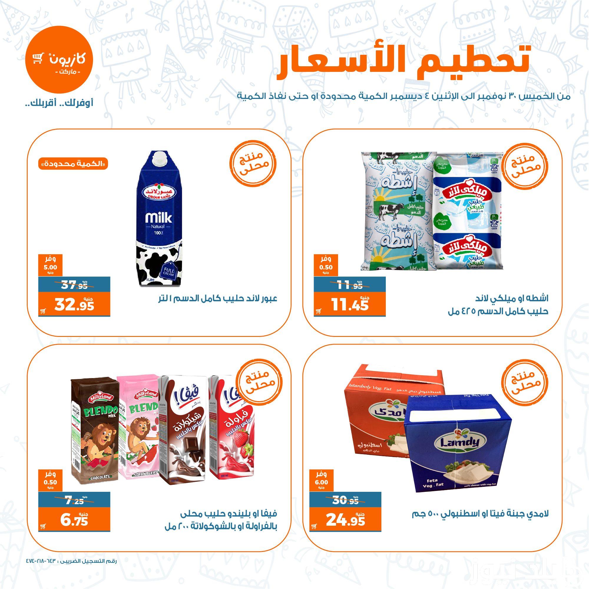 التاريخ هو 4 سبتمبر 2023