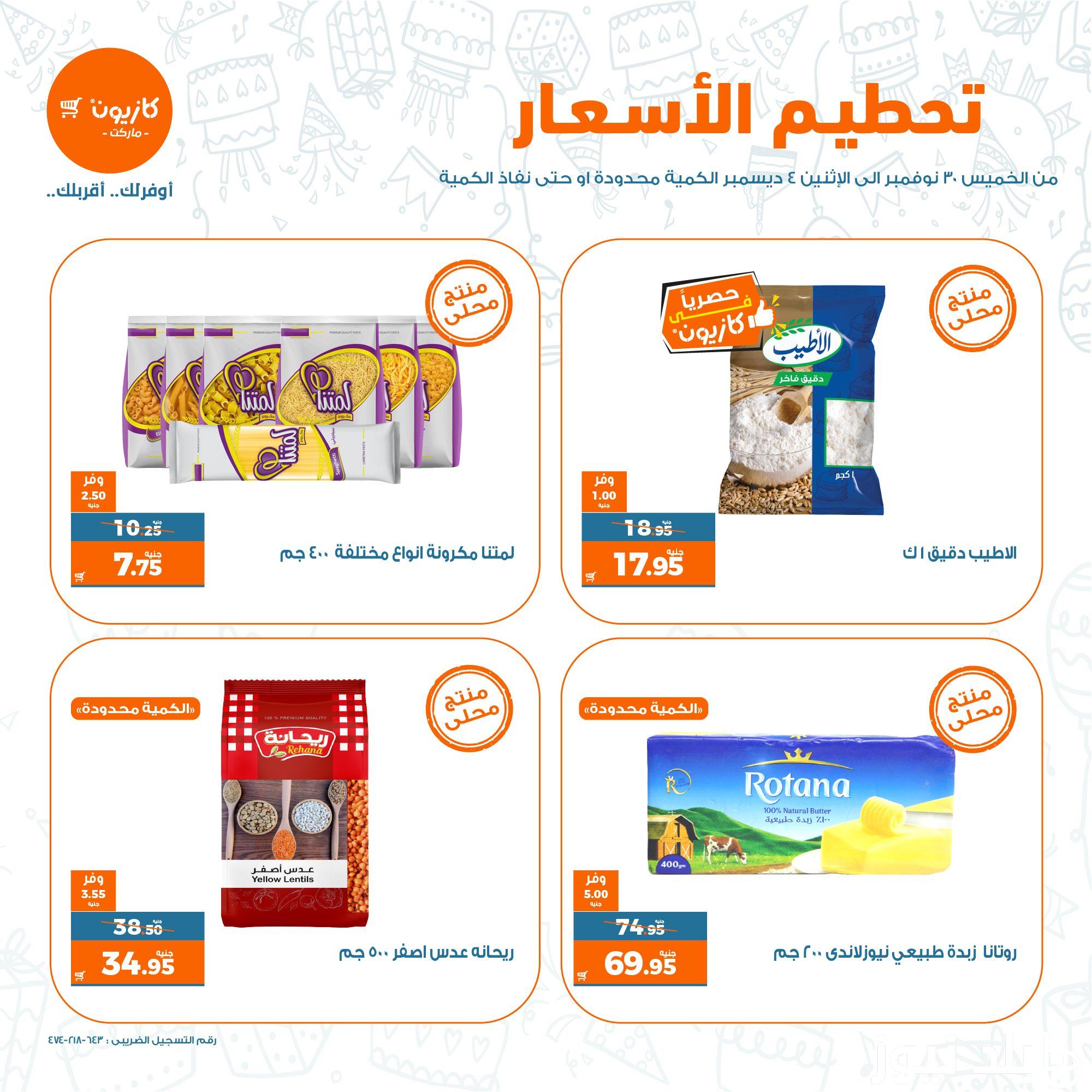 التاريخ هو 4 سبتمبر 2023