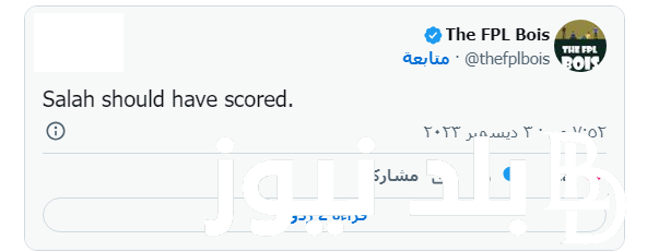 ردود فعل على أداء محمد صلاح أمام فولهام