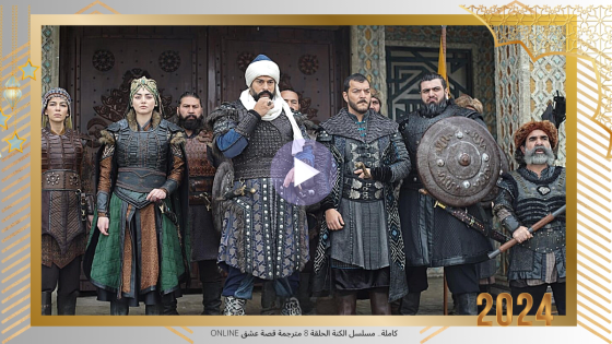 HD مسلسل المؤسس عثمان الحلقة 140 مترجمة كاملة