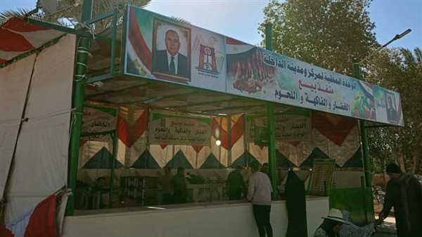 منافذ لتوفير السلع بأسعار مخفضة بالوادي الجديد