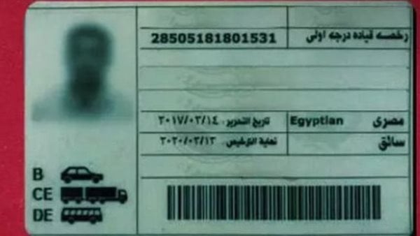 رخصة قيادة أولى 2024، خطوات استخراج رخصة قيادة مهنية، تعرف على الرسوم والأوراق