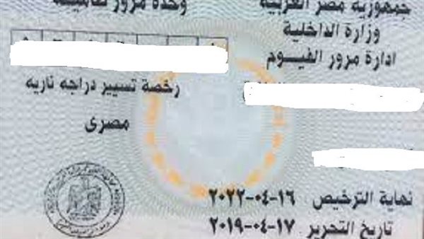 رخصة قيادة دراجة نارية 2024، خطوات استخراج رخصة موتوسيكل