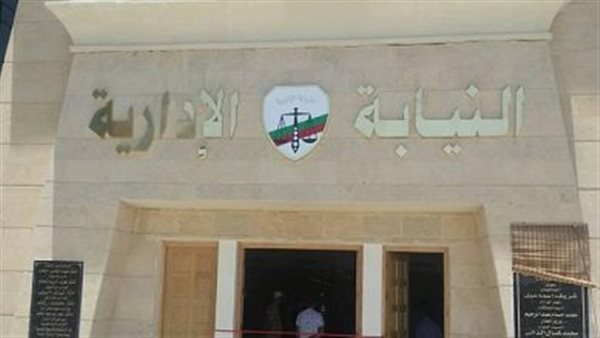 سحب ملفات وظيفة مندوب مساعد بالنيابة الإدارية لخريجي جامعتين، اليوم