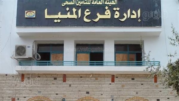 الأوراق المطلوبة لاستخراج البطاقة العلاجية في القطاعين الحكومي والأعمال العام بالمنيا