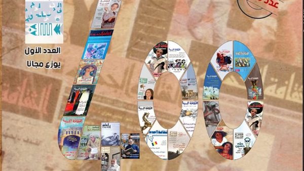 نيفين الكيلاني تكتب مقالا افتتاحيا بمجلة “الثقافة الجديدة” بمناسبة صدور العدد 400