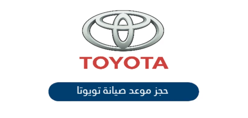 كيفية حجز موعد عبداللطيف جميل 1445