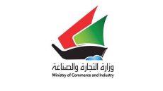 رقم حماية المستهلك الكويت واتساب 24 ساعة