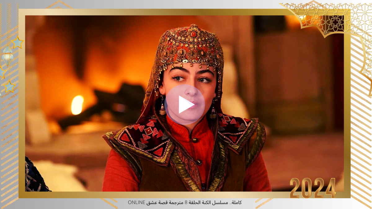 مسلسل المؤسس عثمان الموسم الخامس الحلقة 11 الحادية عشر مترجم